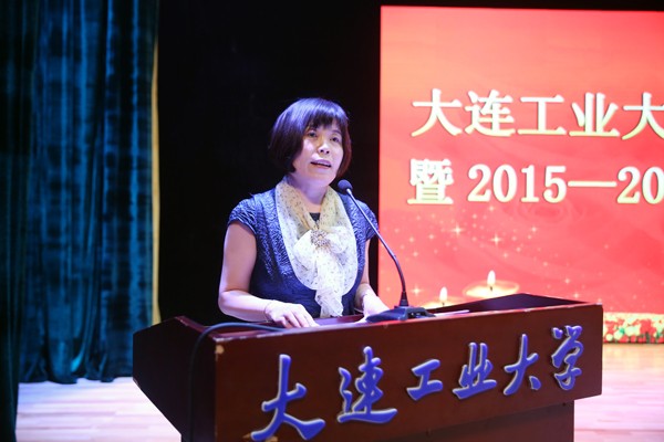 大连工业大学重大贡献奖,校长李荣德,中国工程院院士朱蓓薇分别为